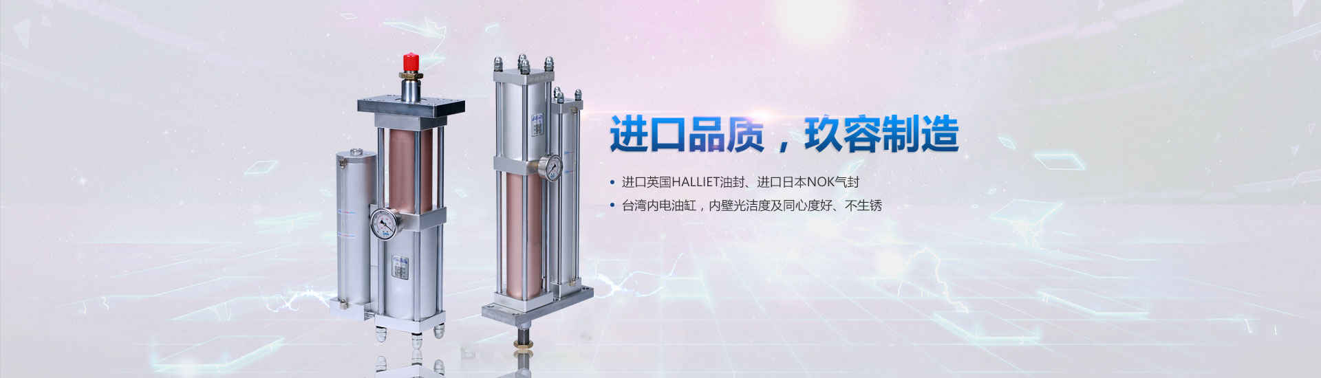 增壓缸進口品質，玖容廠家制造